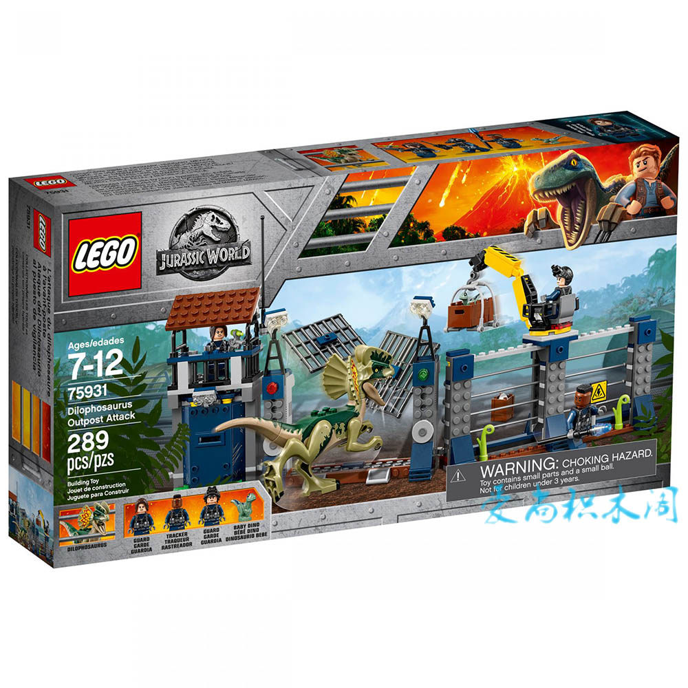 恐龙lego乐高75931侏罗纪公园双棘龙前哨前哨攻击塑料积木