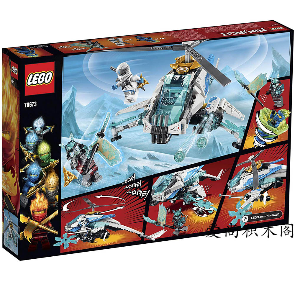 2019新品lego乐高70673幻影忍者系列高科技直升机建构