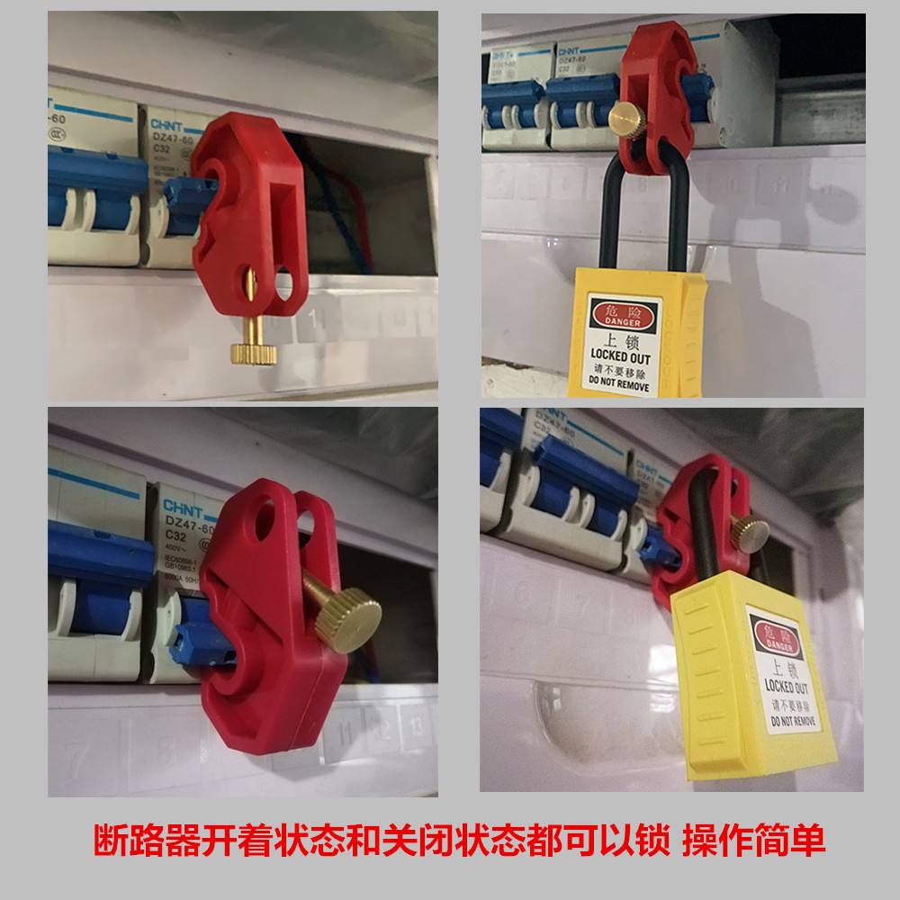 塑壳断路器锁具LOTO多功能中小型空气开关安全锁扣mccb万用空开锁 - 图0