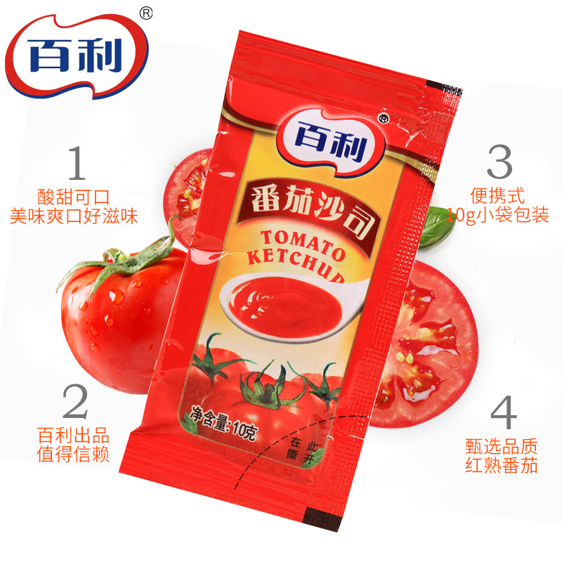 2份包邮百利番茄沙司10g50袋家用小包番茄酱番茄酱
