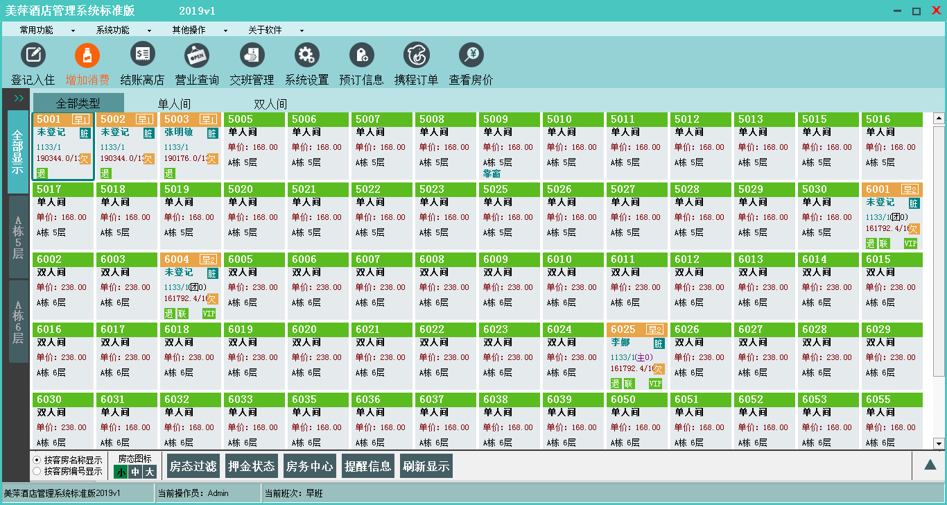 酒店软件宾馆前台收银系统客房旅馆公寓管理系统usb电脑锁