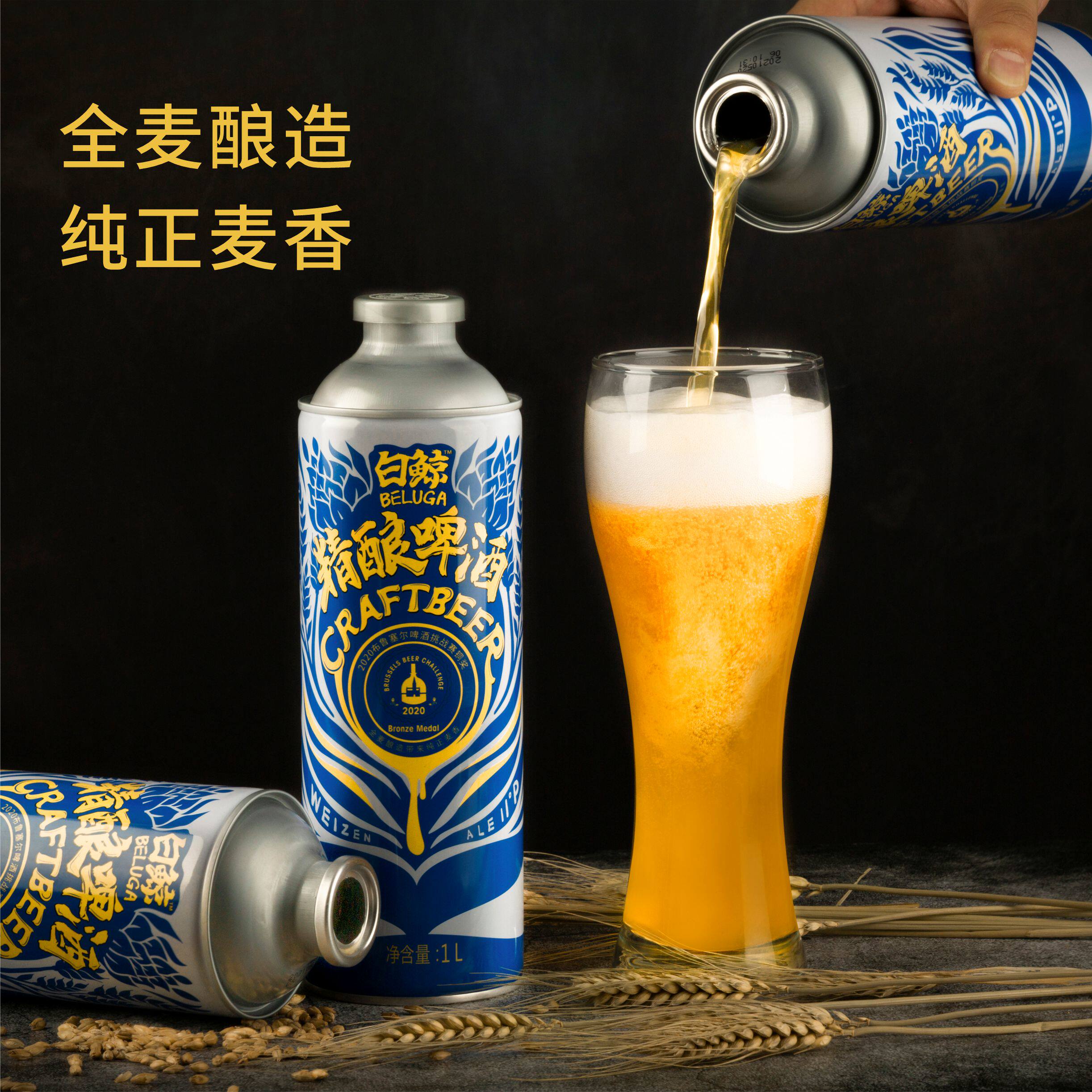 白鲸精酿啤酒1l2大桶装精酿原浆德式全麦白啤纯正麦香艾尔