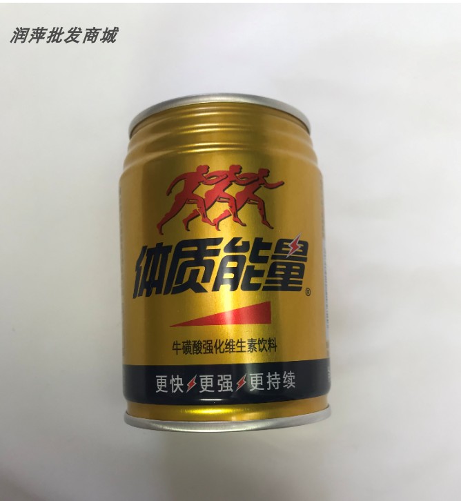 中沃整箱罐装250ml箱包饮料体质功能强化磺酸功能饮料饮品