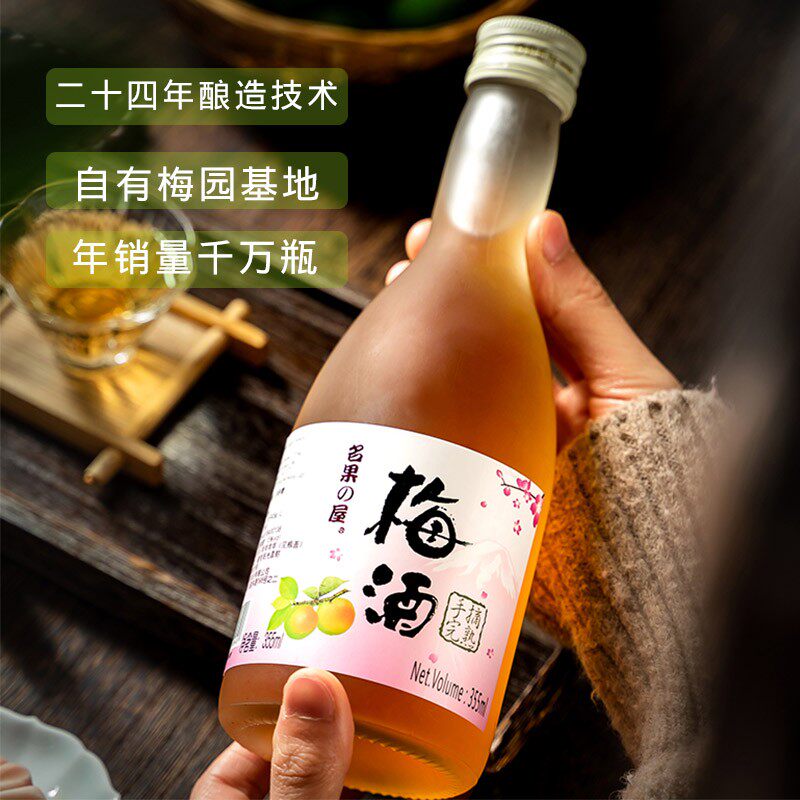 顺昌名果屋梅女士低度果酒青梅微醺少女晚安梅酒