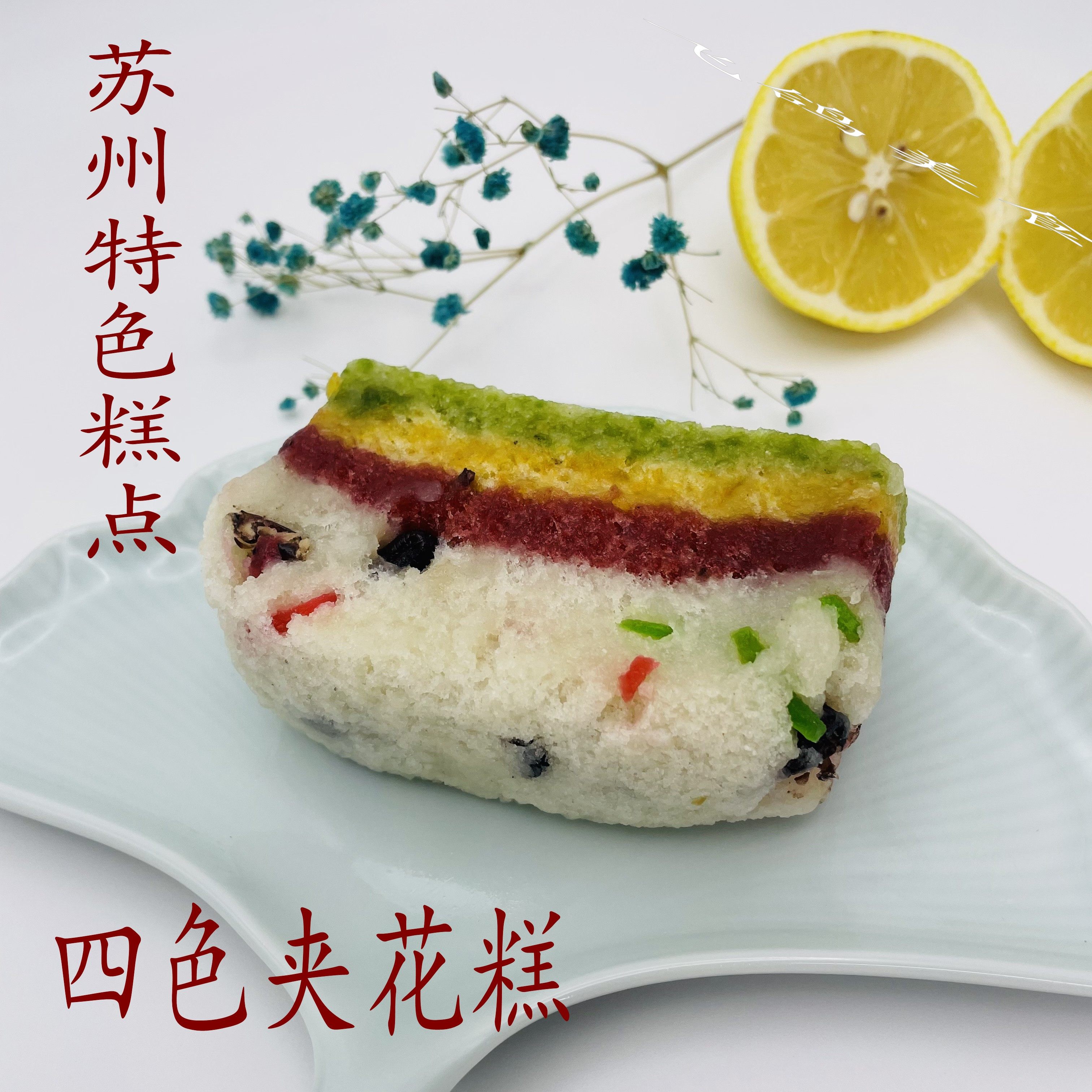 糕团美食特产苏州明月楼代购美味糕点年糕代买传统中式糕点