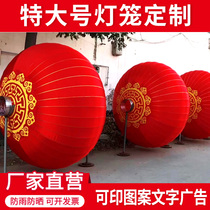 Large red lantern carnival National Day 1 5 m Told Large doorway Iron mouth waterproof New Year Outdoor lantern