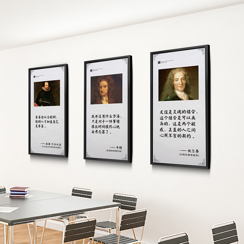 名人名言装饰画办公室图书馆励志标语警句墙壁壁画墙贴现代装饰画