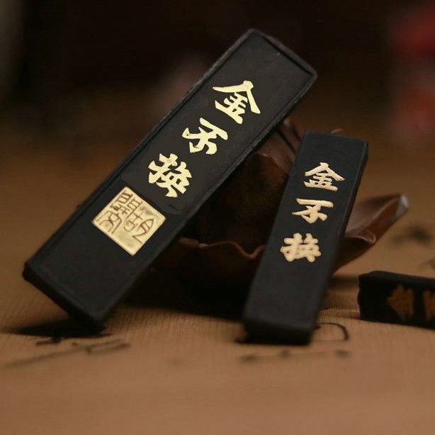 清仓处理徽墨金不换墨条墨块毛笔松烟墨汁油烟研磨天然墨锭