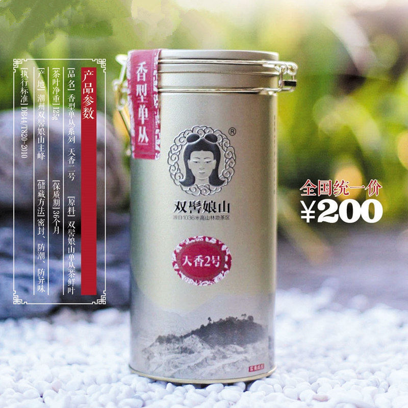 双髻娘山天香2号香型单丛茶茶业乌龙茶原生态凤凰凤凰单丛