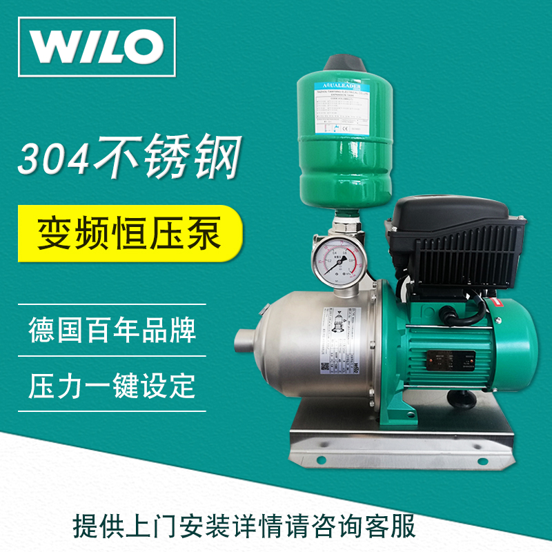 德国威乐不锈钢水泵mhi4031604别墅酒店家用变频水泵