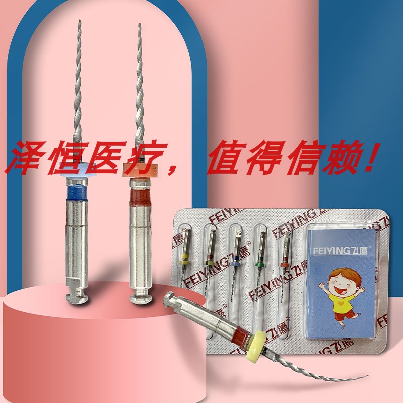 牙科镍钛乳牙锉热激活儿童机用根管锉m3扩针其它口腔护理设备
