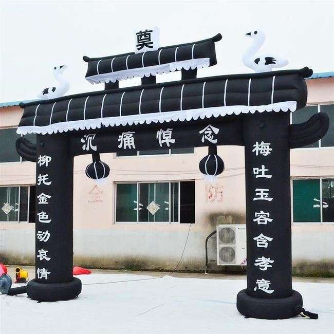 拱门牌坊白喜事气气喜事丧礼对联殡葬拱门