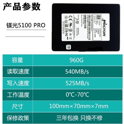 镁光5100pro960g企业级高耐久非三星850pro860pro1tsm863