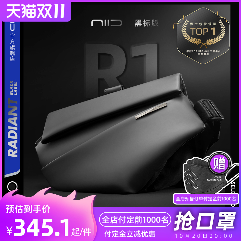 NIID潮牌男生挎包单肩包包皮质斜挎包男邮差包黑标R1 Black Label