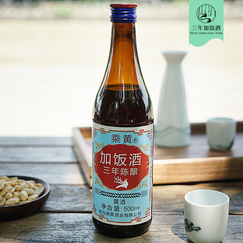 乘黄绍兴瓶装黄酒三年陈优惠优惠装加饭酒大容量传统黄酒