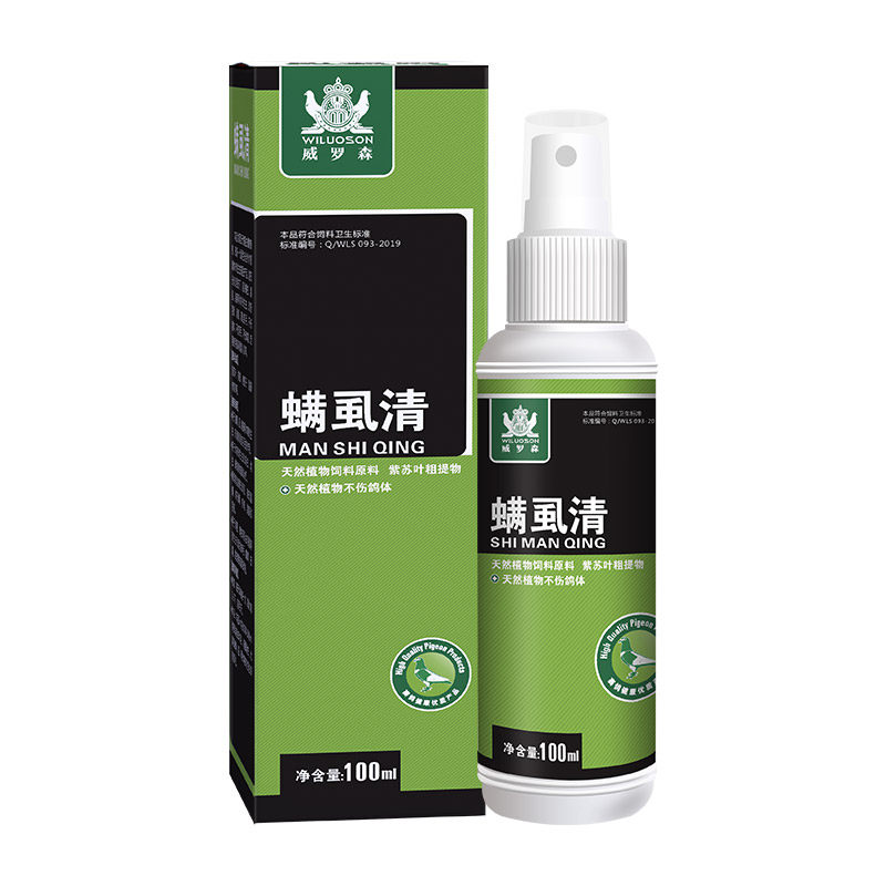 虱螨净鸽药鹦鹉鸟用驱除羽虱血螨体外虫喷雾剂洗澡鸽子用品药大全