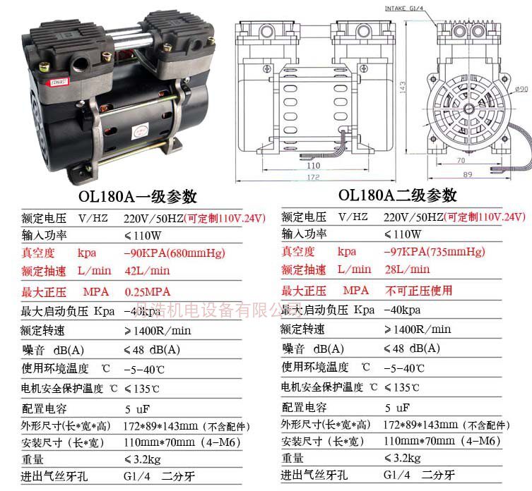 无油真空泵ol180a空气压缩机美容仪器实验室静音小型抽气气泵其他类型