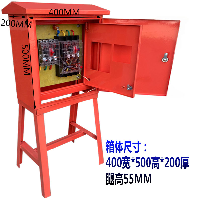建筑建筑工工地双层配电箱标准成套支架三级一机强电布线箱