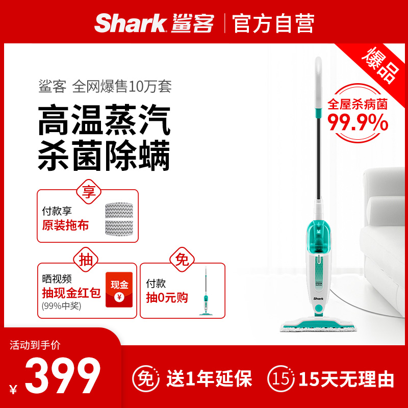 Shark 鲨客 M11 蒸汽拖把 带2块拖布