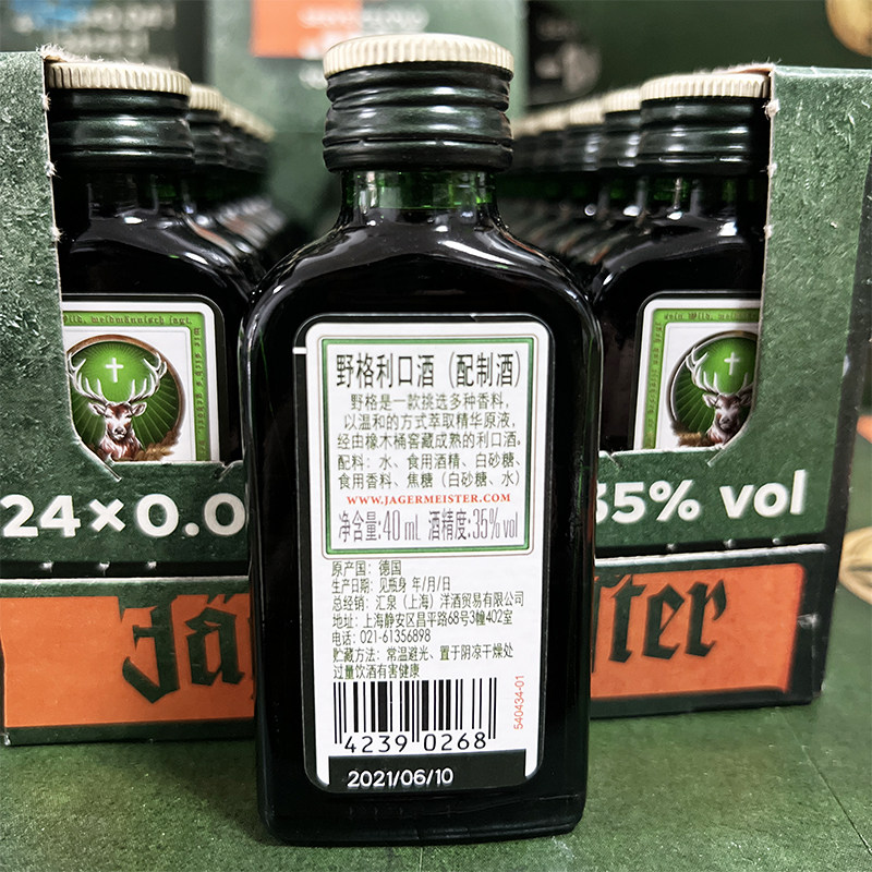 野格利口酒40ml小酒版力娇酒迷你小瓶酒伴德国力娇酒