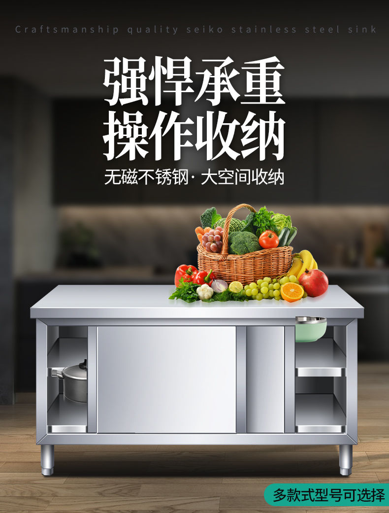 不锈钢工作台厨房操作台拉门切菜桌子饭店案板储物柜工作台