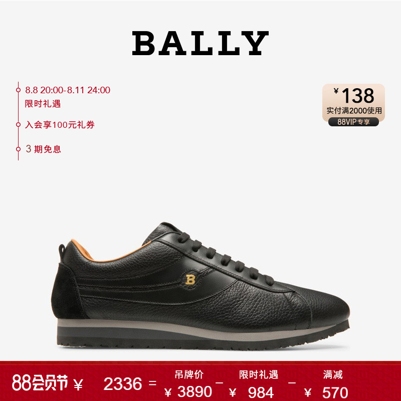 Bally/巴利BREDY男士黑色复古经典条纹潮流运动休闲鞋6222737