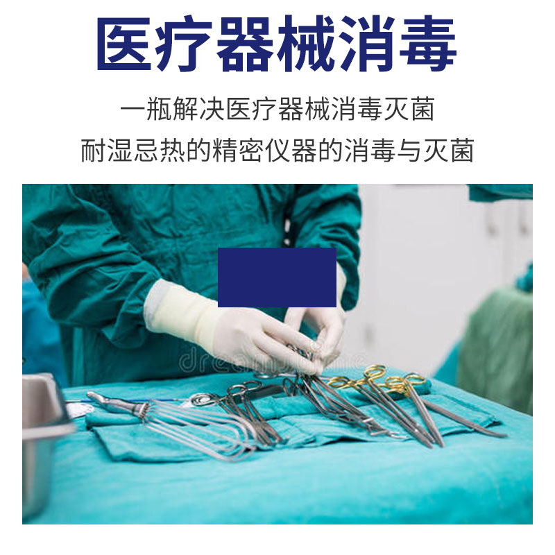 利尔康工具鱼缸灭菌器械手术器手术牙科医院消毒液皮肤消毒护理消