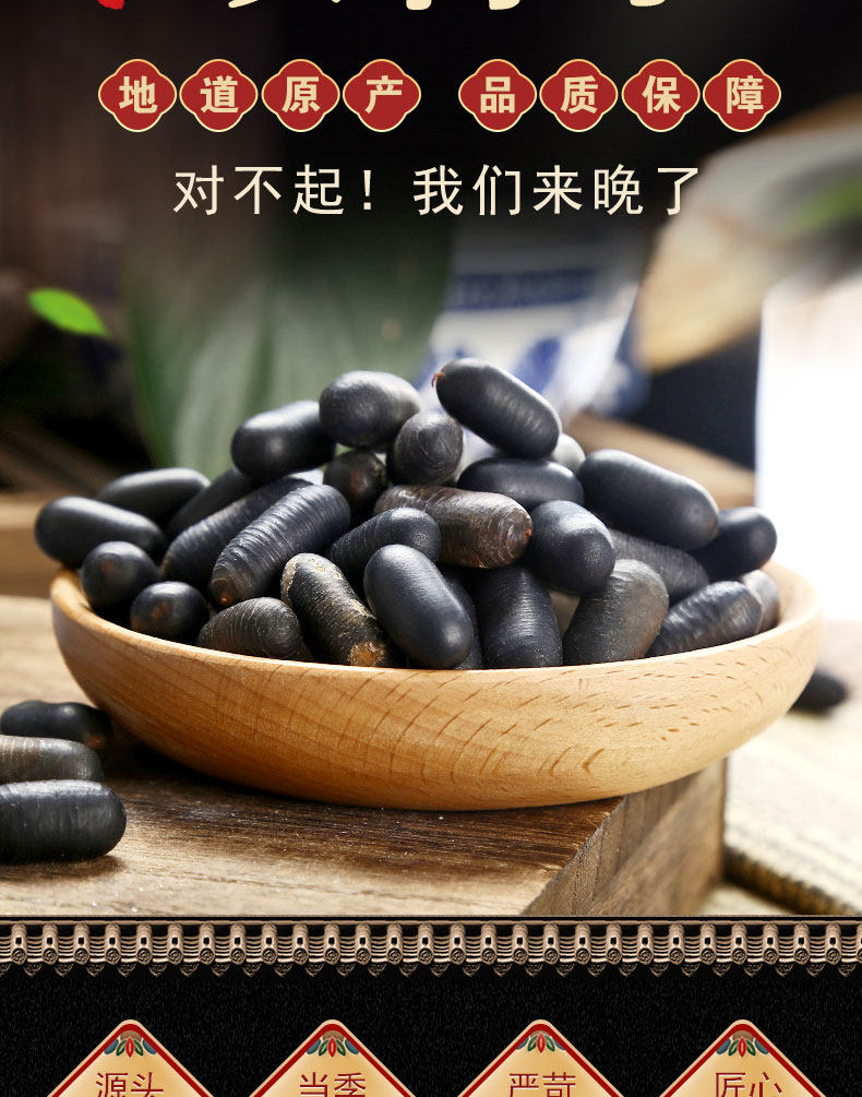 双肾果泡风流阳子克阴250g龙凤中药材新货莲子风流果