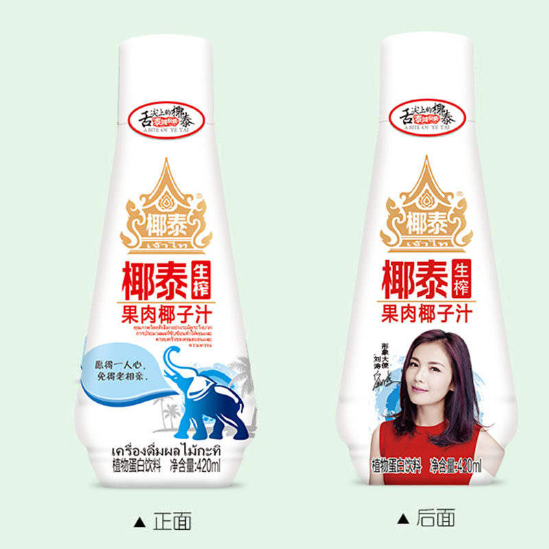 椰泰生榨果肉椰子汁420ml5瓶植物蛋白饮料椰汁植物蛋白饮料