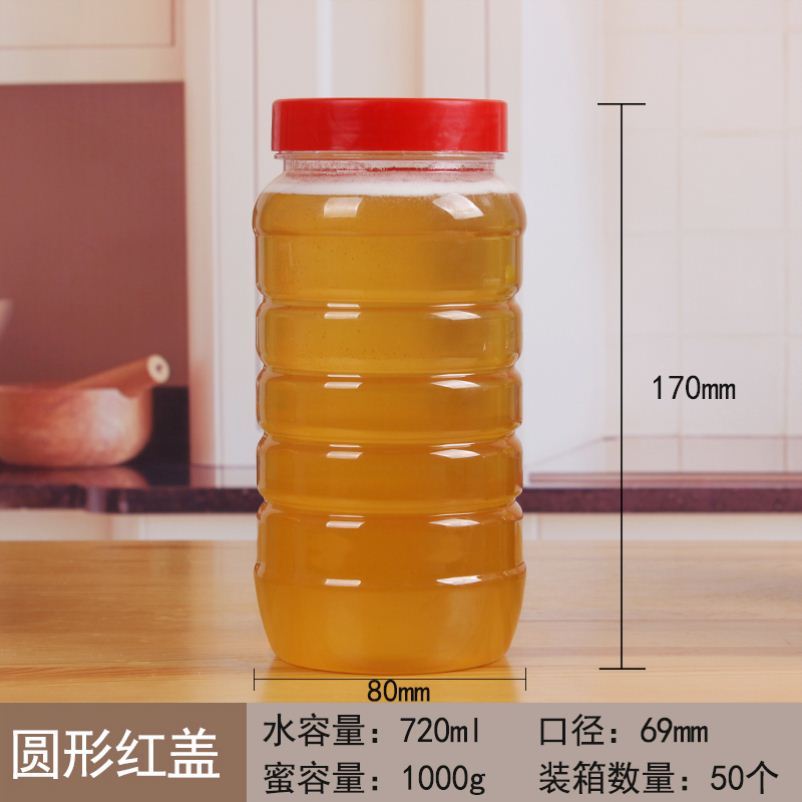 方瓶大容量手提五谷蜂蜜瓶密封罐收纳罐抗摔蜜糖罐塑料瓶蜂蜜罐
