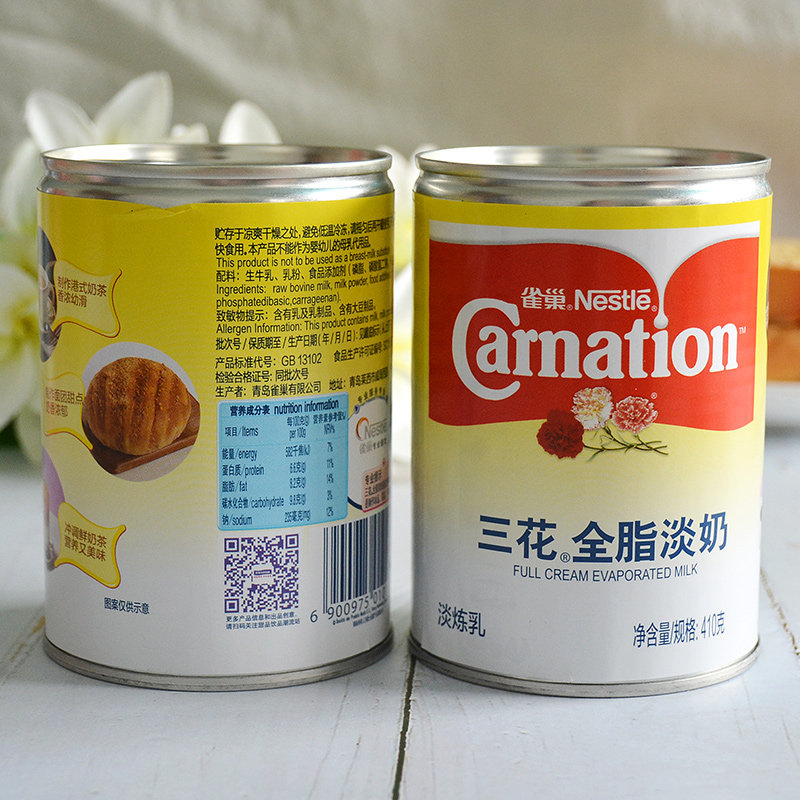 雀巢三花全脂淡奶410g48罐奶茶咖啡甜点原料奶精炼乳