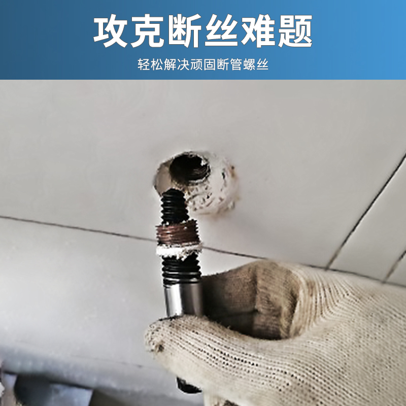 断头螺丝取出水管断管滑丝断丝取丝水龙头三角其它工具