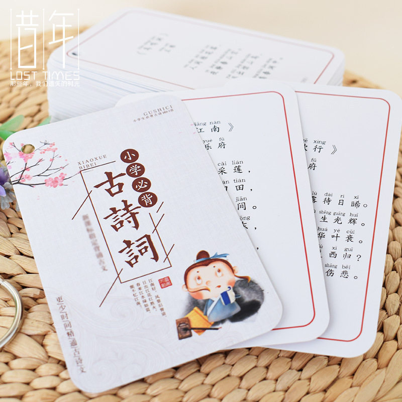 小学生课外语文课语文知识点学习随身常识文学小升贺卡