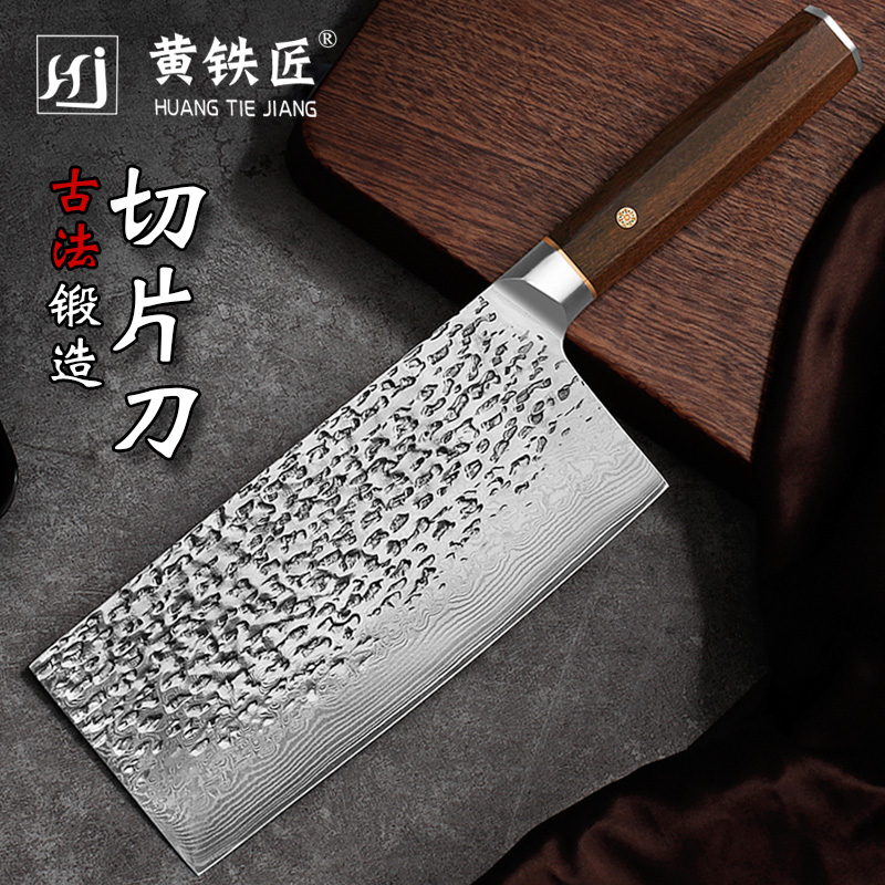 菜刀黄铁匠大马士革家用切片锻造超快锋利厨师专用菜刀