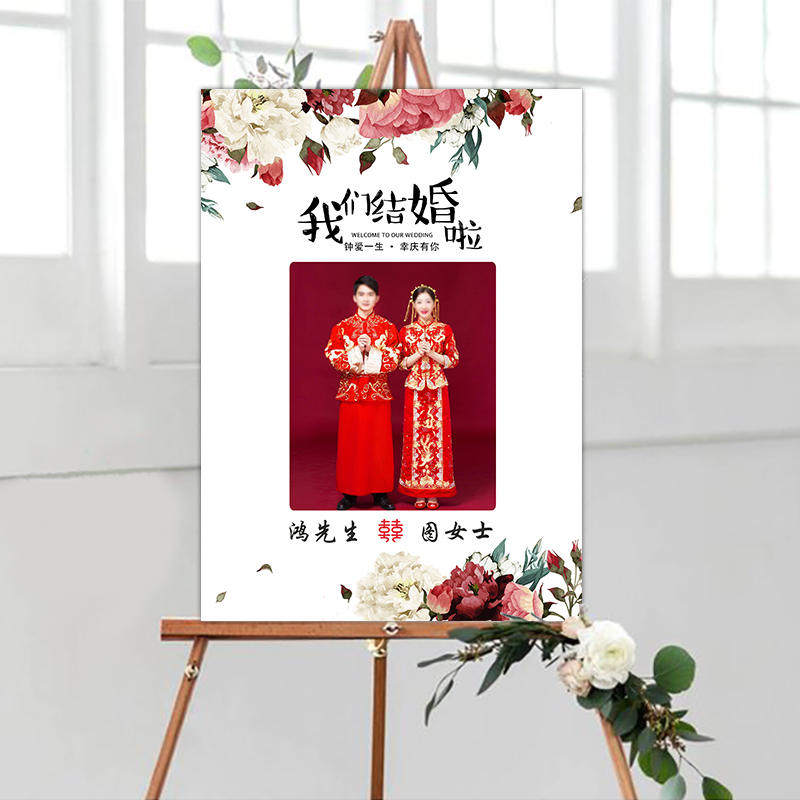 结婚照片展示架定制制作木质订婚婚宴酒店门口x展架
