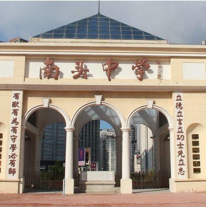 南头中学中学校校服深圳男女女学生夏秋冬装运动服学生校服