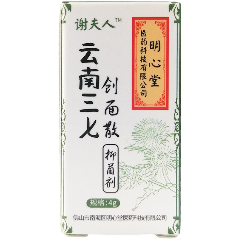 止血粉刀伤药三七人用伤口结痂快速愈合外用割伤擦伤户外急救