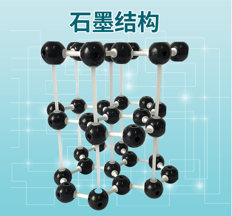 3111-23b化学有机分子晶体结构模型金刚石教学仪器