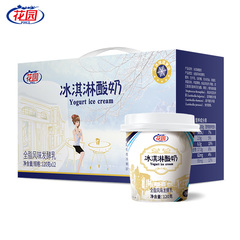 【新】新疆花园冰淇淋酸奶整箱120g*12杯装低温风味发酵乳k价格比较