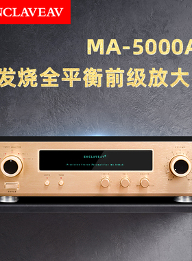 美丽安之声发烧麦景图金嗓子功放机