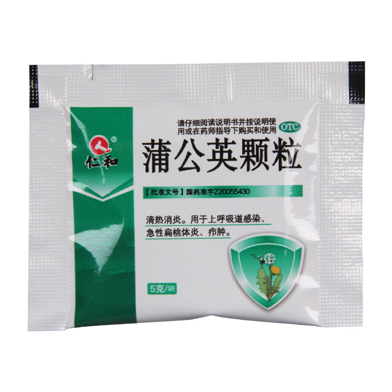 仁和蒲公英颗粒10袋清热消炎呼吸道感染急性扁桃体炎感冒咳嗽