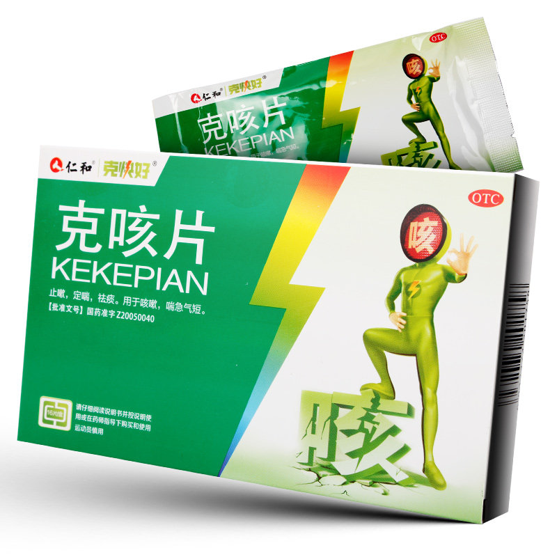 仁和和克咳片16片化痰止咳定喘祛痰咳嗽喘急感冒咳嗽