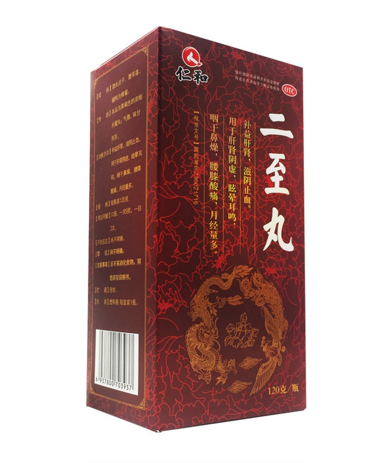 仁和二至丸120g补肾虚肾阴虚调理肝肾阴虚腰膝酸痛月经量多耳鸣