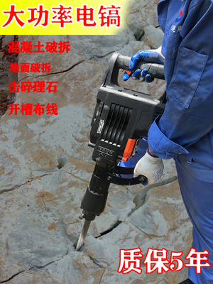用电工具风镐冲击重型电铲专用电锤大大大功电锤