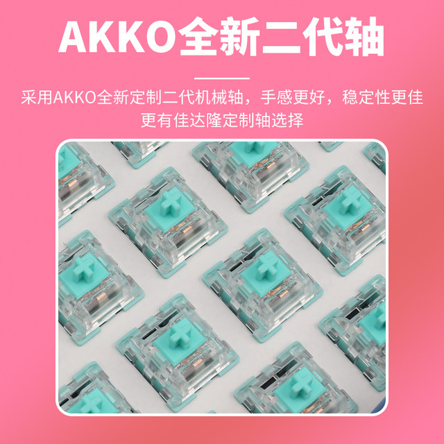Akko 3108v2 navigation king qioba Lufei mechanical keyboard wired cherry axis cherry axis green axis tea axis red axis jiadalong axis 87 animation computer notebook for electronic games Akko 3108v2 navigation king qioba Lufei mechanical keyboard wired cherry axis cherry axis green axis tea axis red axis jiadalong axis 87 animation computer notebook for electronic games