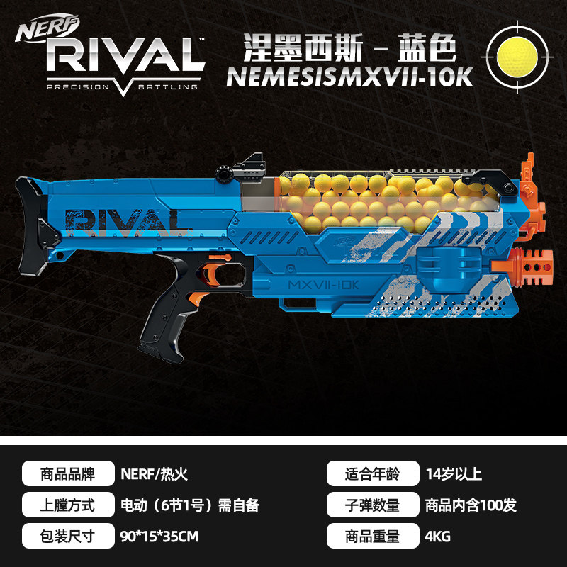 孩之宝nerf热火竞争者系列球狙宙斯阿波罗男孩户外对战玩具枪礼物