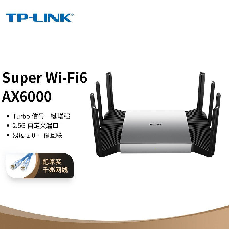 tplink家用turbo易展tlxdr6080高速25g稳定mesh双频普通路由器