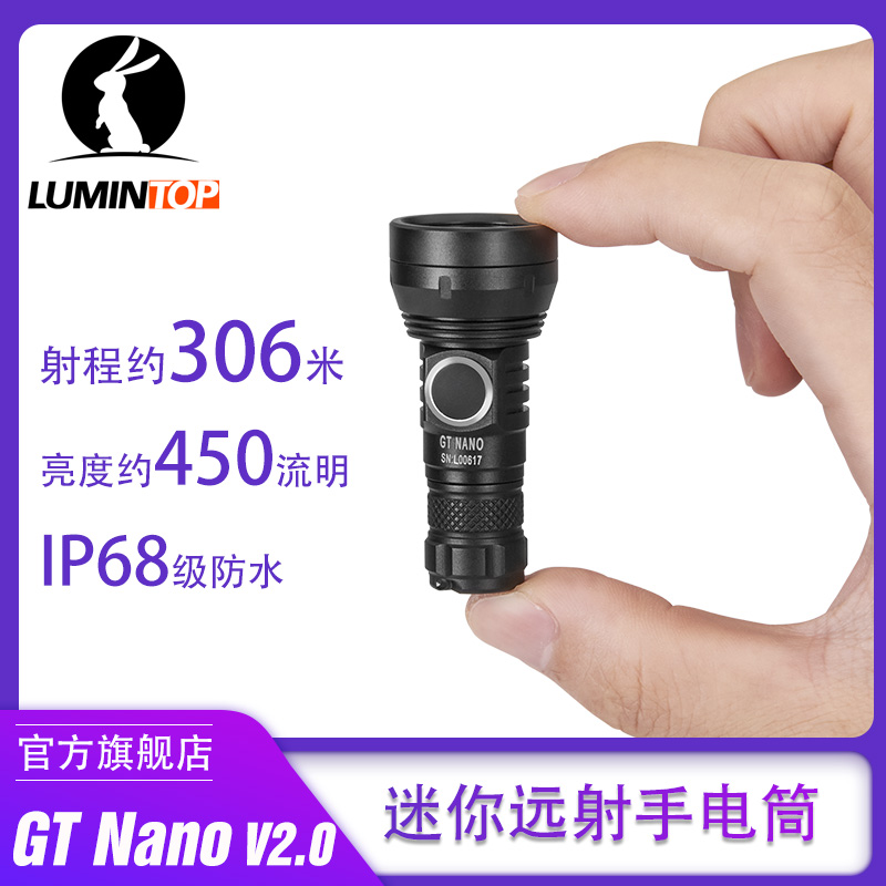 雷明兔GT NANO V2.0 远射钥匙扣手电射程300米便携可充电配充电器