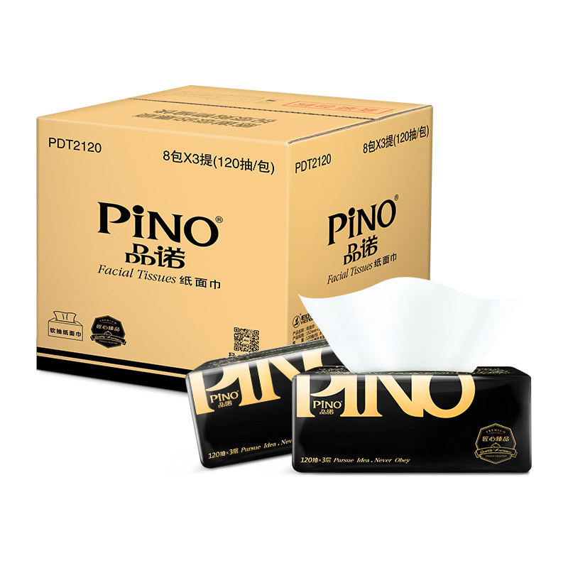 心心相印抽纸巾品诺整箱家用大包餐巾纸抽家庭卫生纸超值正品批发