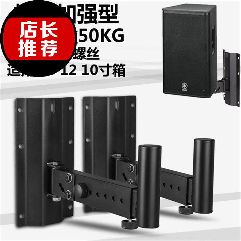 音箱学校支架壁挂加厚加强承重壁架托架吊架支架